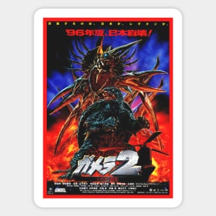 VINTAGE GAMERA POSTER - 1996 Sticker